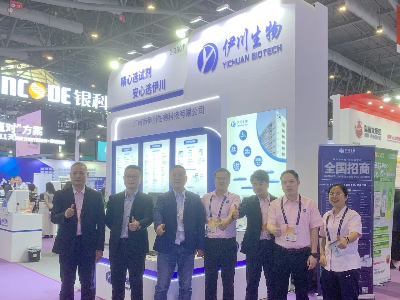 “鹭”力同心，势不可挡丨伊川生物2026 CACLP厦门之行圆满收官
